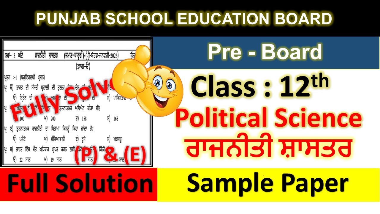 pseb 12th class pol science pre board paper 30 january 2026 ,class 12 pol science preboard 30.1.2026