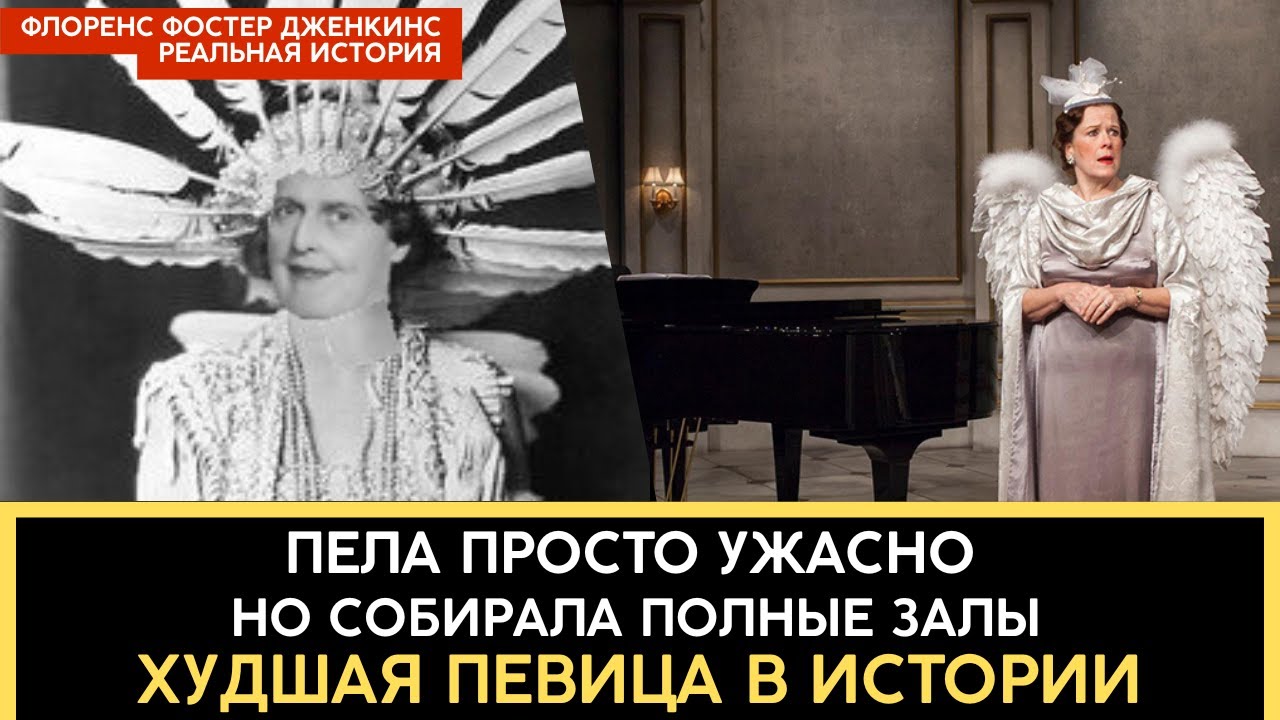 Почему миллионы слушали худший голос в истории?