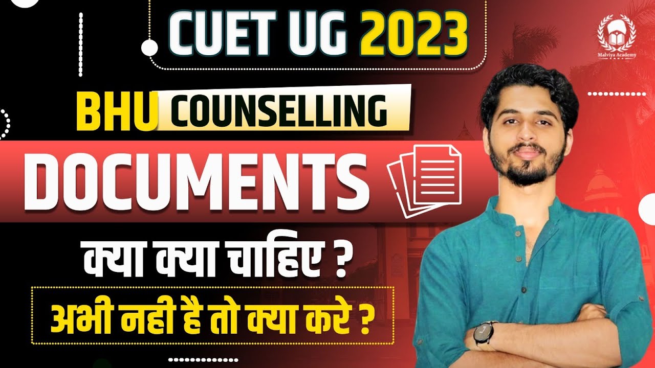 Documents required for BHU Counselling 2023 | Documents for BHU registration form 2023 | Vaibhav Sir