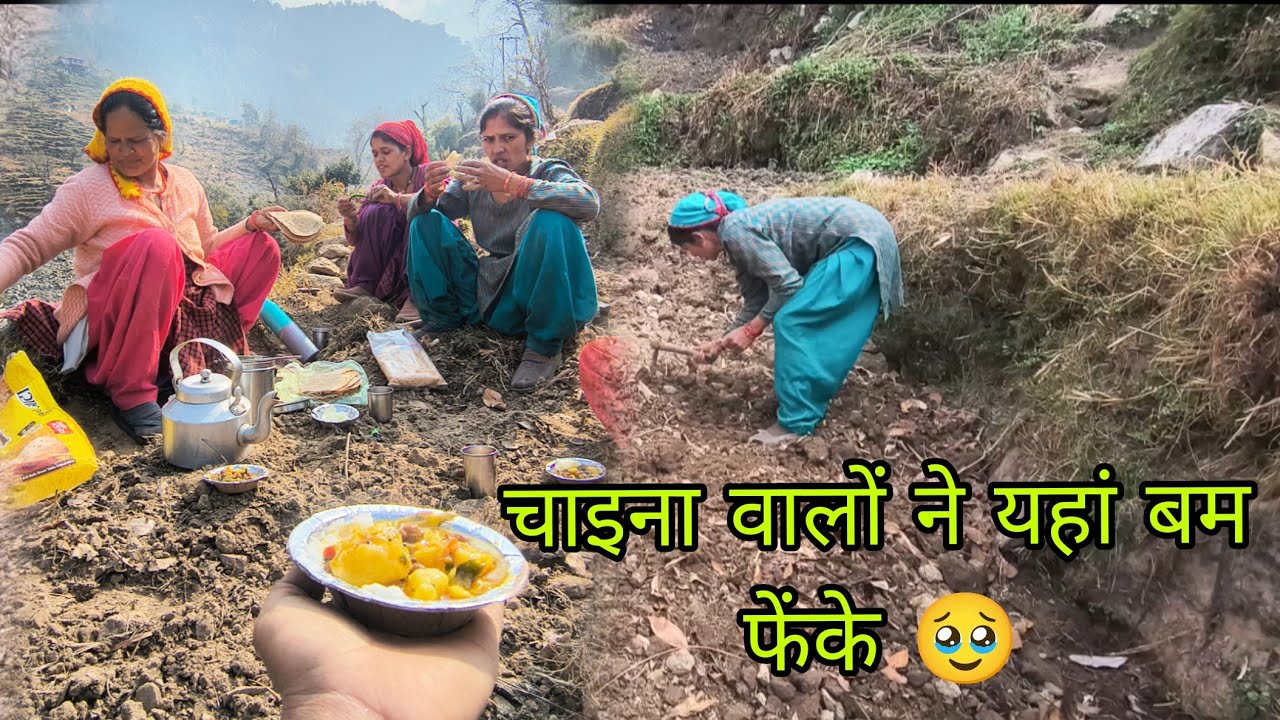 ये बम किसने फेंके 🥹😡#phadilifestyle #uttrakhand #youtubevideo #phadivibes 