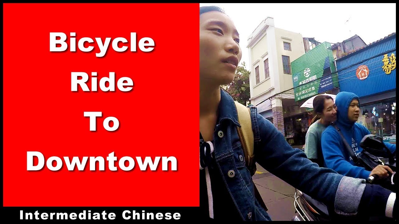Bicycle Ride To Downtown - Slow Chinese for Upper Level Beginners and Lower Level Intermediates