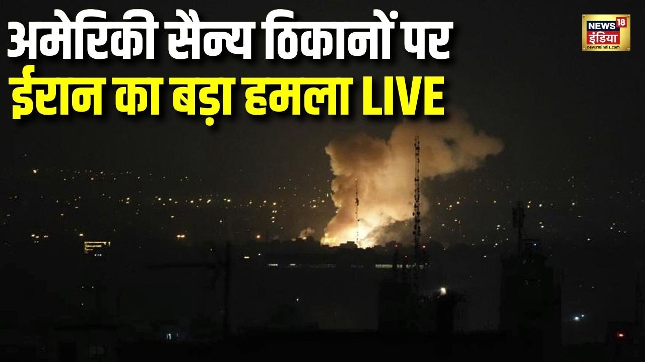 Iran Launches Major Attack on US Military Bases | US Iran War Update | Trump | Breaking News