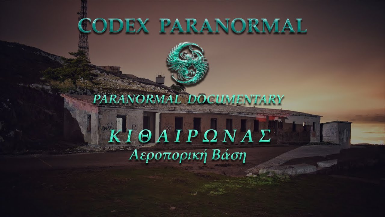 ΚΙΘΑΙΡΩΝΑΣ: Αεροπορική Βάση/Paranormal Documentary/Codex Paranormal