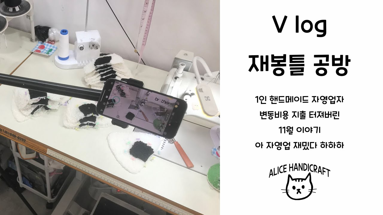 공방 브이로그 - 지출터진 11월 구매내역과 꿀템 추천