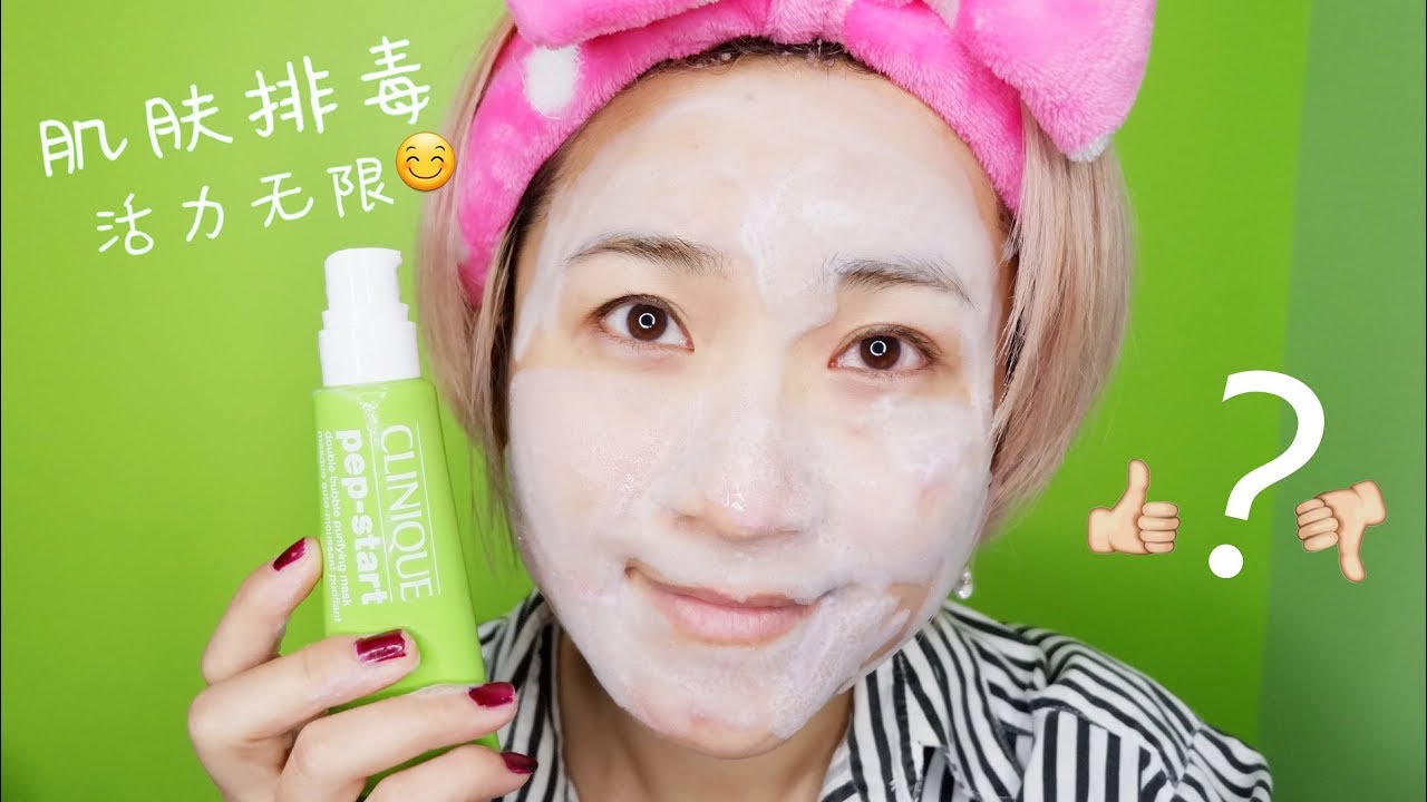 【Daisy Tried &Tested☀每周一☺膜】Clinique Bubble Mask倩碧泡泡面膜 实测Review &copy;DaisyBlurt 晓说