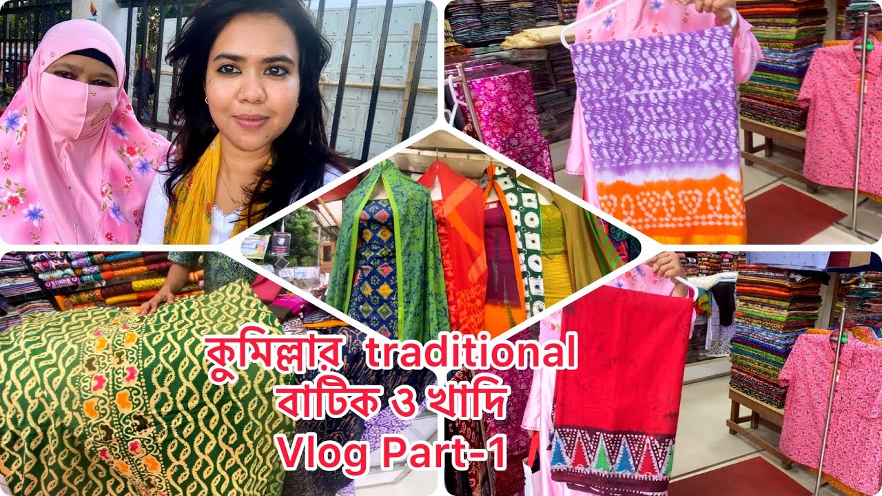 Traditional  Batik and Khadi/ Cumilla special batik&khadi/  /Vlog-16 #cumilla#batik #khadi