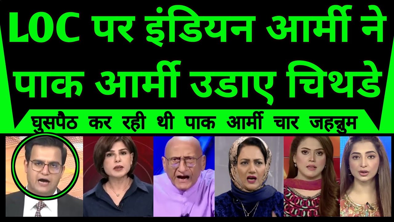 Ghuspaith Kar Rahi Pak Army Ko Indian Army Ne Thoka | Char Jahannum |