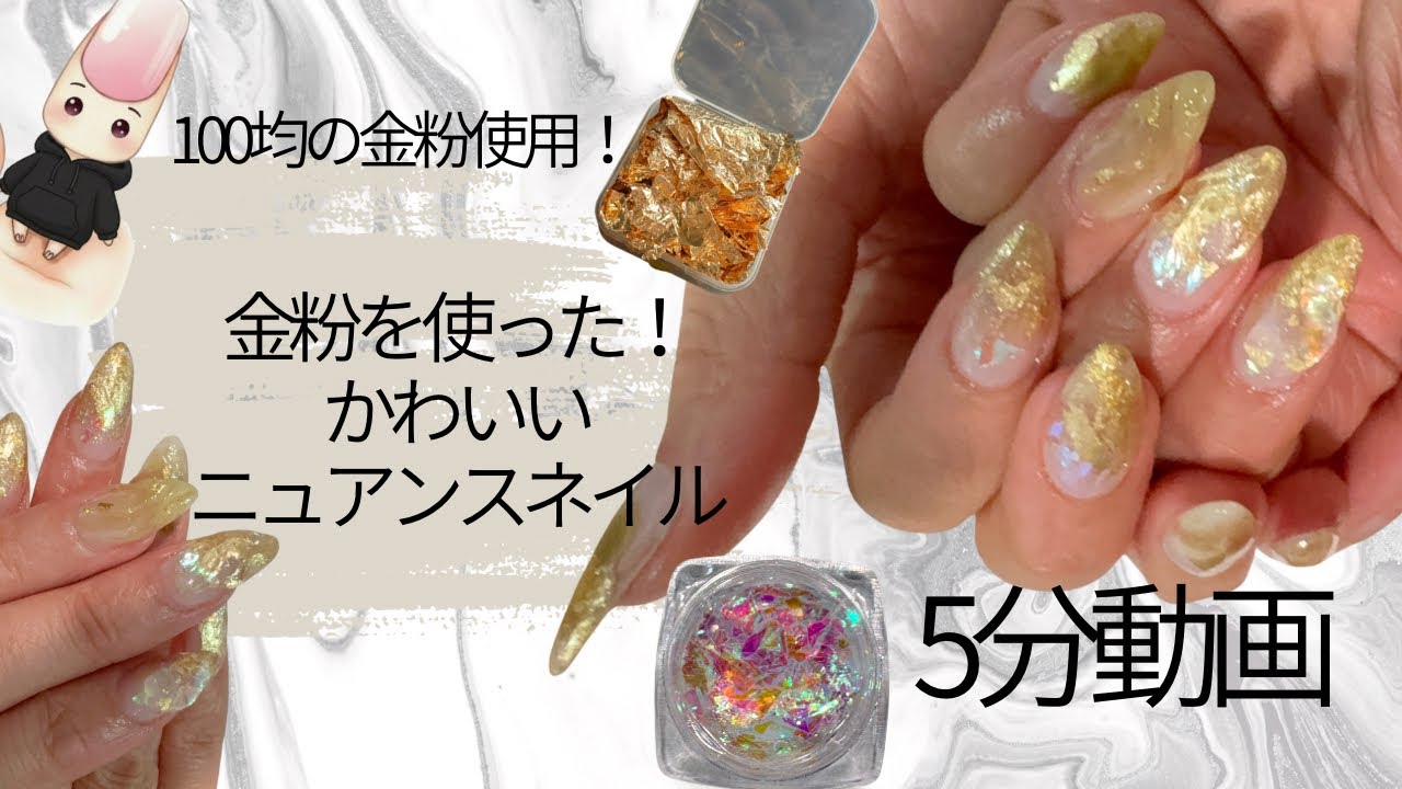 100均アイテムも使用！金粉ニュアンスネイル×氷ネイル💅🧊