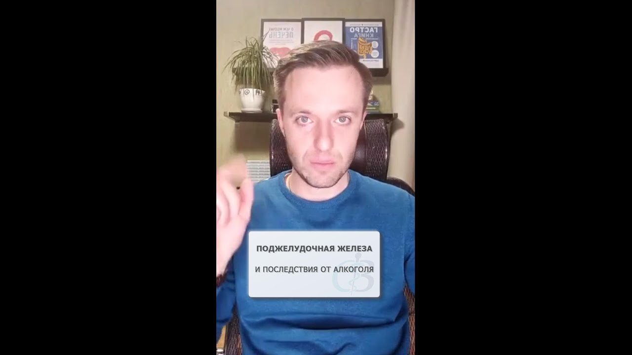 Алкоголь ЗАБРАЛ моего закомого прямо в метро - Как алкоголь влияет на поджелудочную железу?