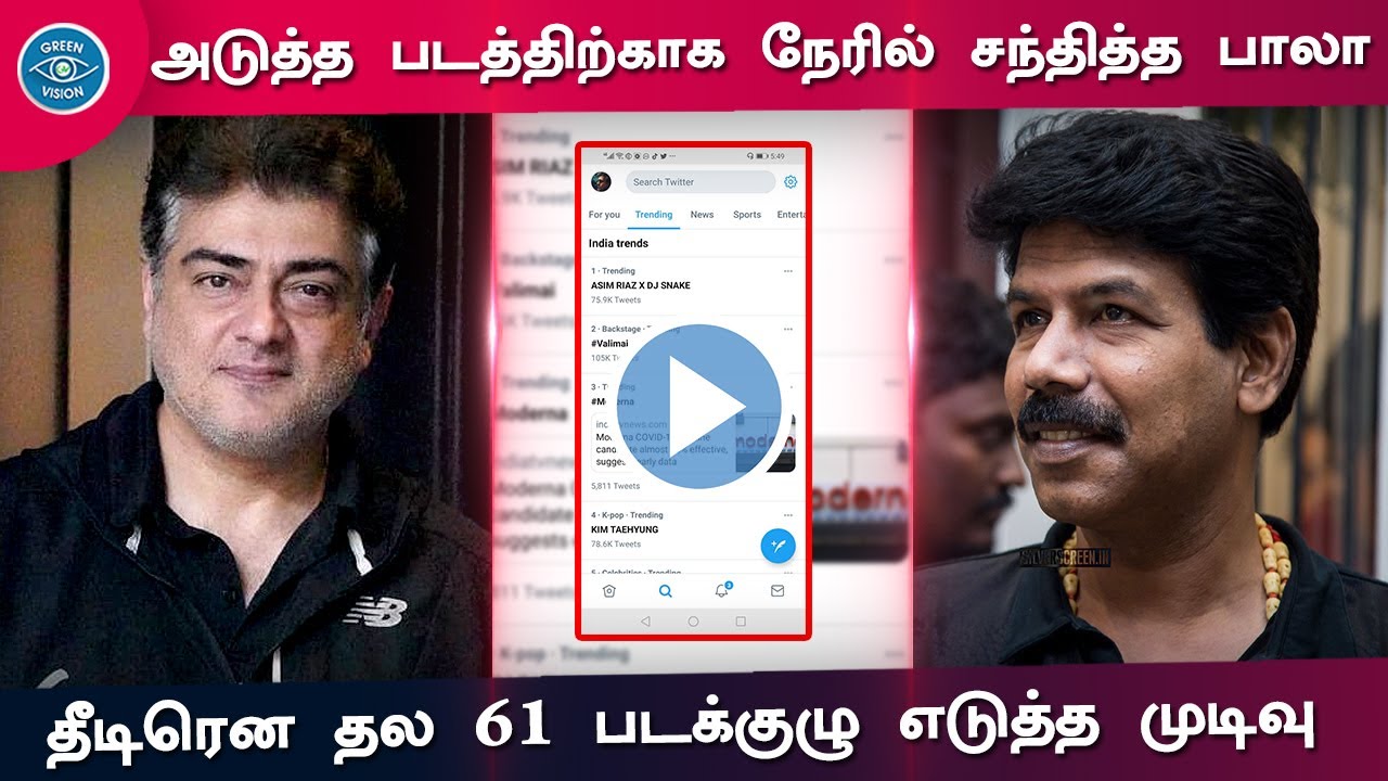 Thala61 Movie Exclusive Update - Director Bala Next Movie Plan | Ajithkumar | H Vinoth | Surya