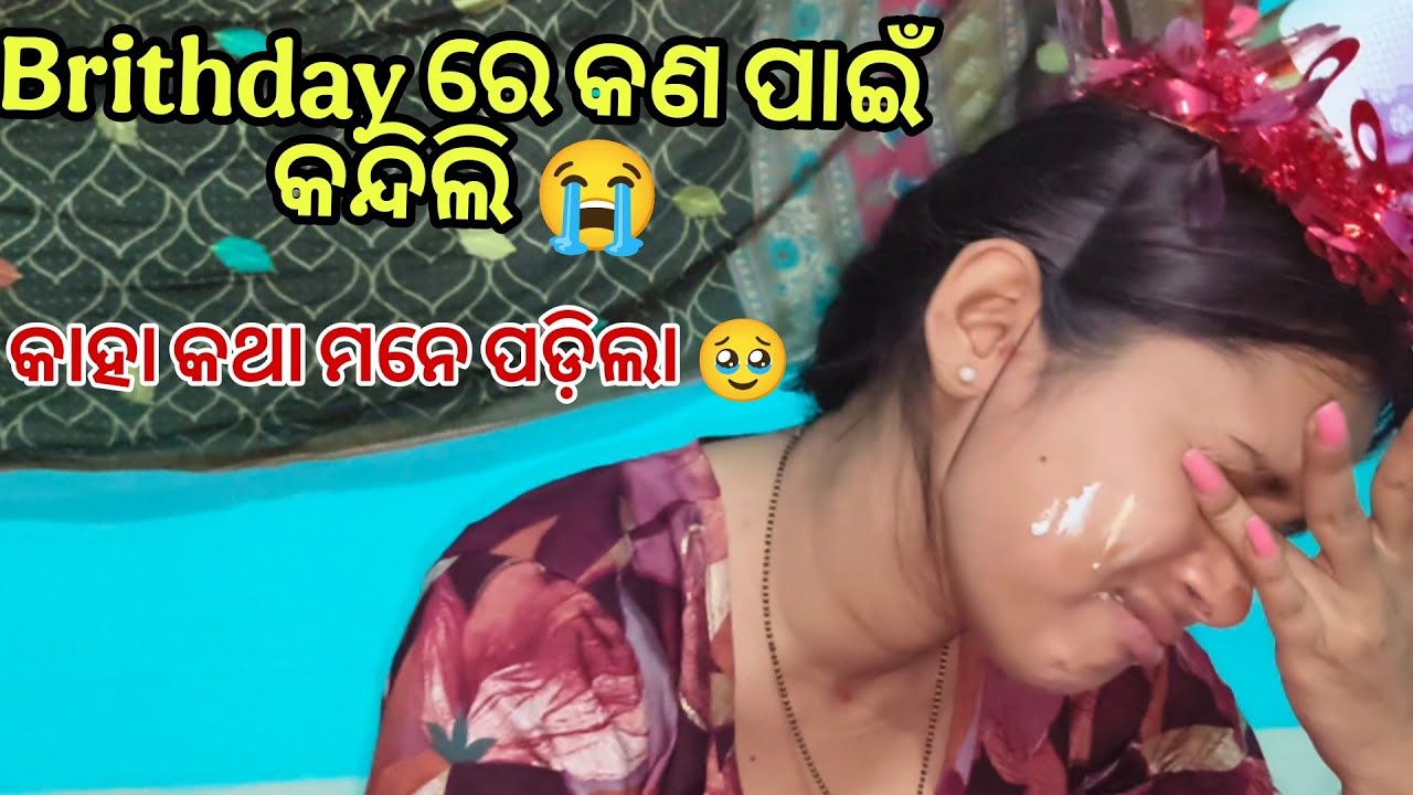 Brithday ରେ କଣ ପାଇଁ କାନ୍ଦିଲି 😭 // Archita life style 