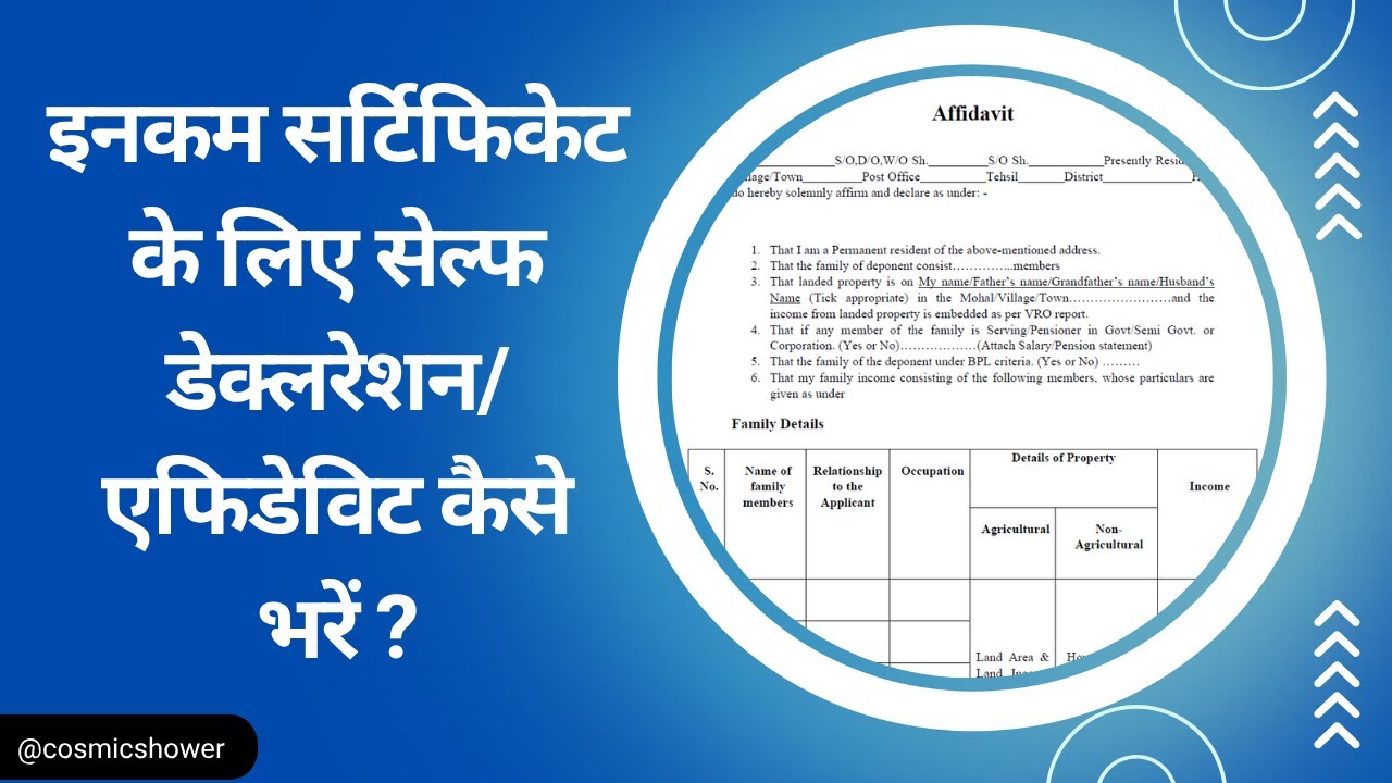 How to Fill Self Declaration/Affidavit for Income Certificate in Himachal Pradesh |Self-Declaration|