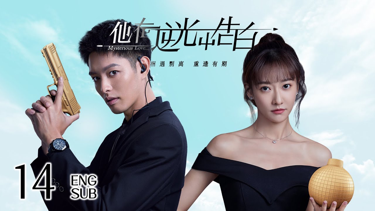 [Mysterious Love] ENG Ver. EP14 | Suspense Romance | KUKAN Drama