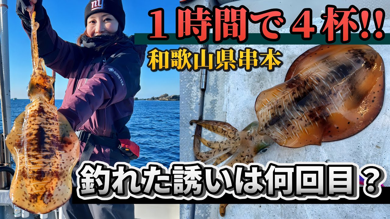 【ティップラン】釣れた誘いは何回目？１時間で４連発する釣りガール！！！