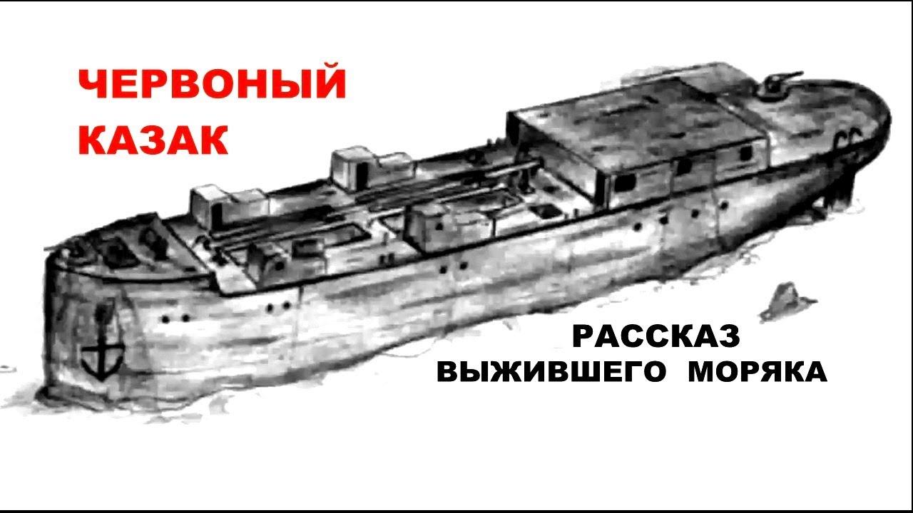ГИБЕЛЬ ТРАЛЬЩИКА. Рассказы деда - 9 (ВОВ). Капитан спасаться не хотел...