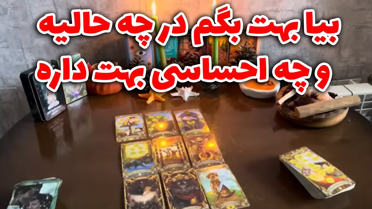 لایف کوچینگ با نسیم -  بیا بهت بگم در چه حالیه ؟! و چه احساسی بهت داره؟!
