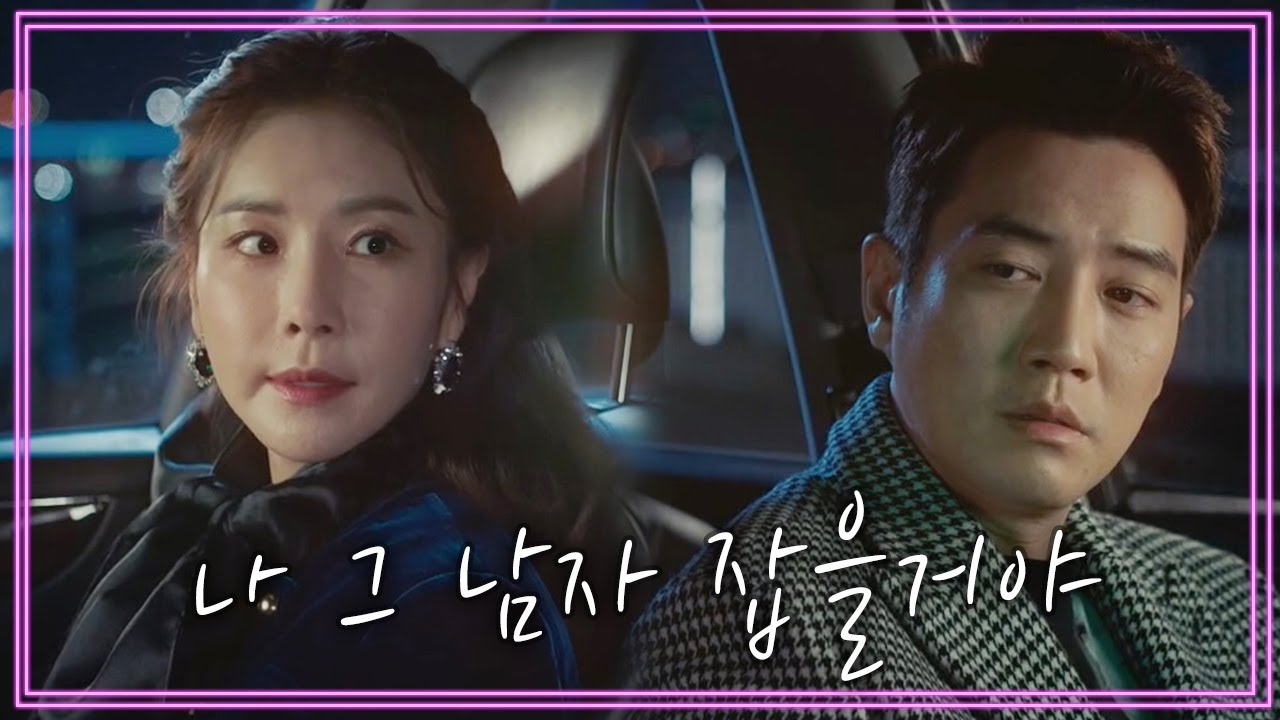 ＂그 남자 잡을거야＂ 재벌 3세를 선택한 한다감 | 터치 7 회