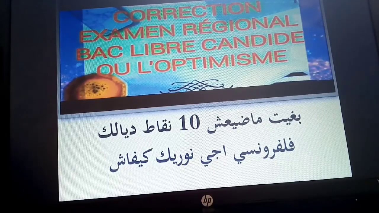 Correction examen regional francais bac libre candide تصحيح امتحان جهوي باك حر فرنسية كانديد