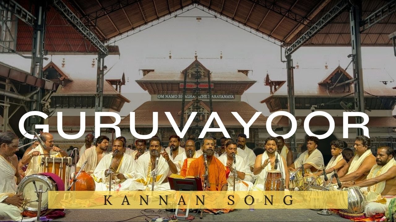 ഗുരുവായൂർ കണ്ണന് മുൻപിൽ | Guruvayoor Kannan song | Chettikulangara Kuthiyottam song 