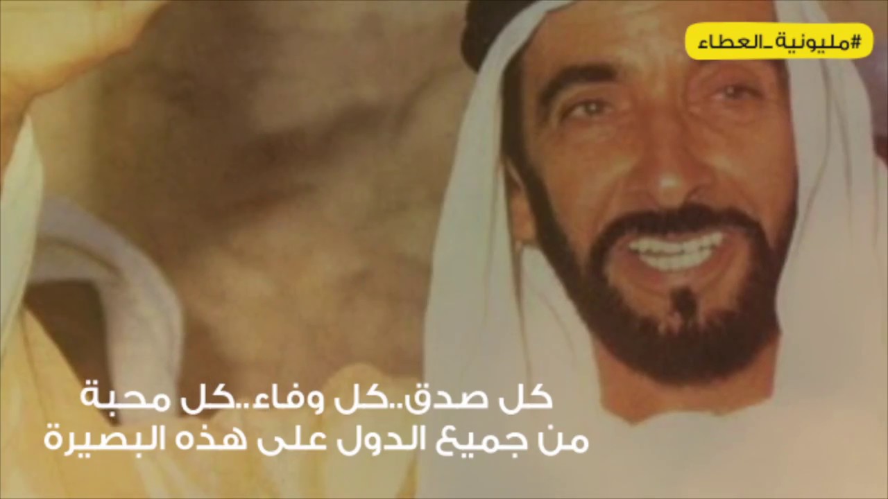 زايد الخير