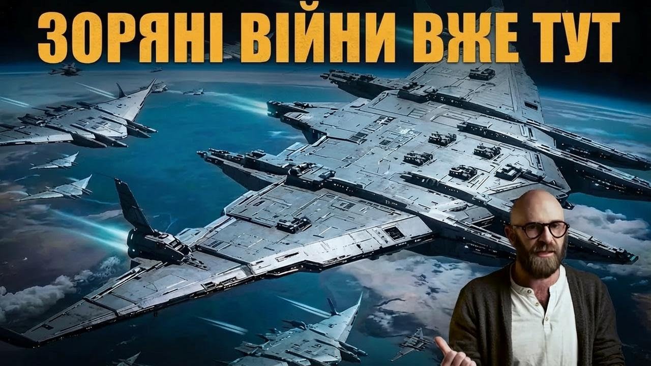 Космічний бойовий корабель Китаю: таємниці проєкту «Luanniao»