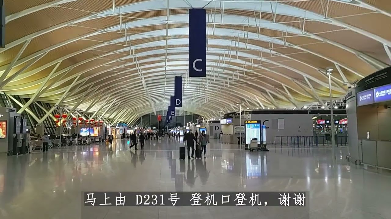 航班自动广播 浦东机场 春秋 8875 澳门 催促登机