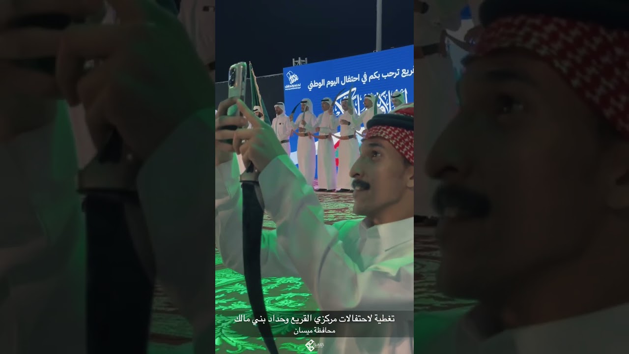 احتفال بني مالك باليوم الوطني ٩٤