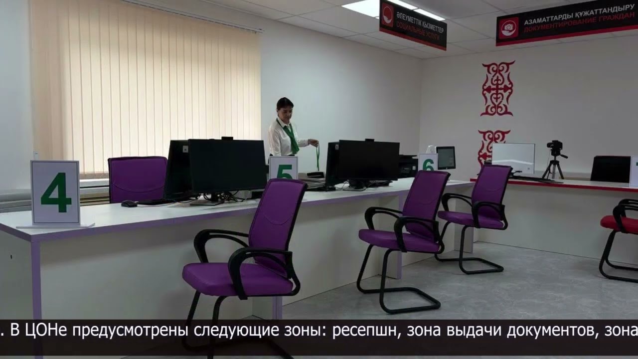 ЦОН Есильского района открыл свои двери в новом цифровом офисе