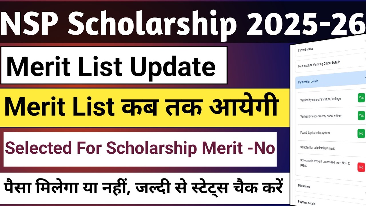 NSP Merit List 2025-26 | NSP Merit List Update | Merit List No | Pragati scholarship | NSP Merit 