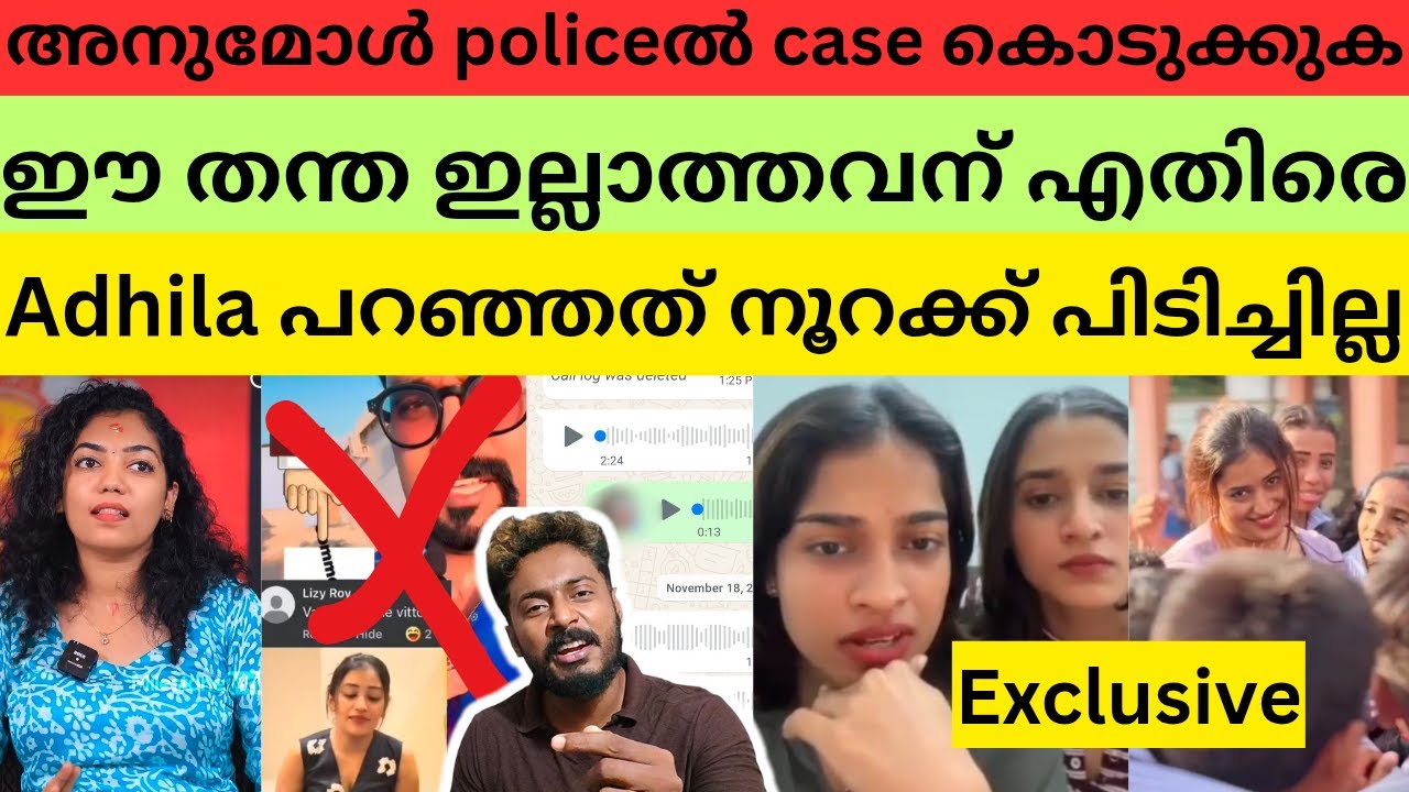 ശൈത്യ കൂടെനിന്ന് ചതിച്ചു, adhila രംഗത്ത് 😳 #anumol #adhilanoora #shaithyabiggboss #biggbossmalayalam