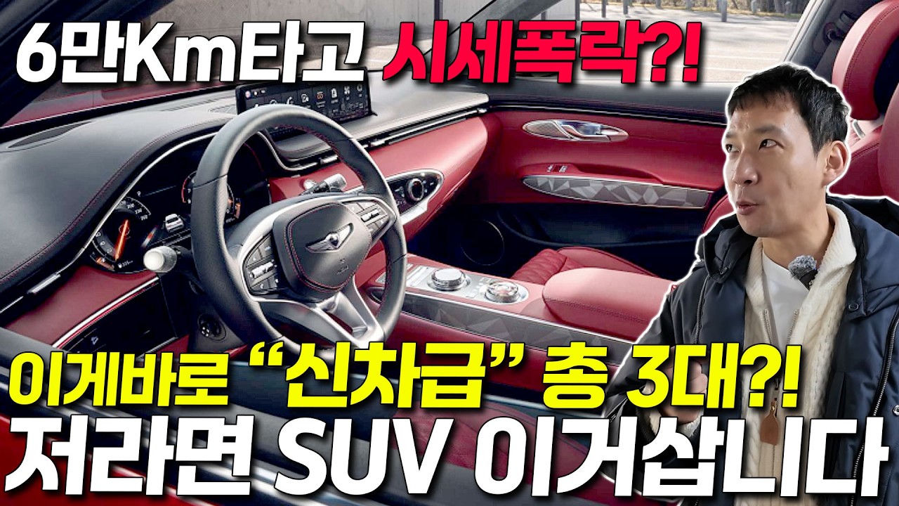 렉서스, 벤츠, BMW 왜사요? 200배는 좋은데? 이렇게 디자인 미친 SUV 봤음?! 이쁜데 싸고 풀옵션으로 중고차 사세요!