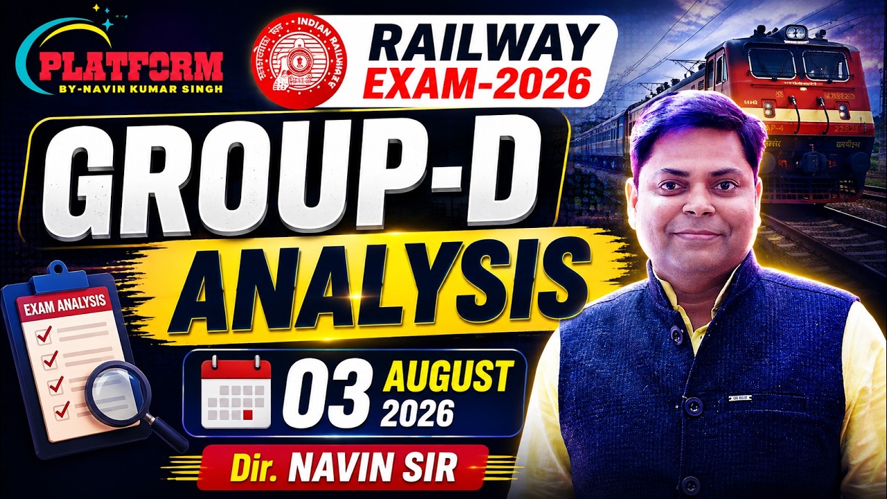 RRB Group-D Exam-2026 || ANALYSIS || 03 Aug. 2026 || RAILWAY EXAM-2026 || Cut off || Navin Sir