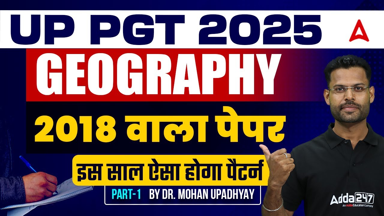 UP PGT 2025 |  Geography Previous Year Paper 2018 | Expected Paper pattern For Geography | Mohan Sir