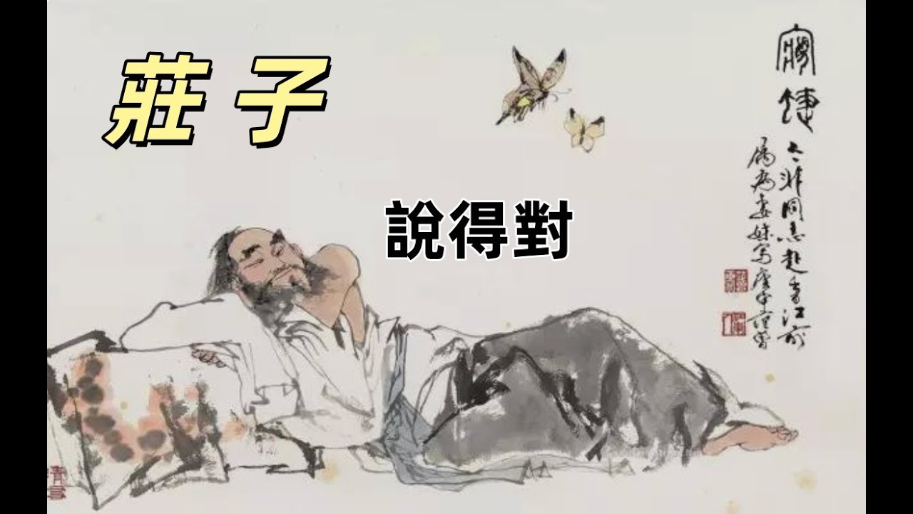 人道、世道、商道！《三道磚家》&mdash;&mdash; 止水卷：情緒是腦袋裡的流氓軟體，莊子才是最強「內存清理大師」！
