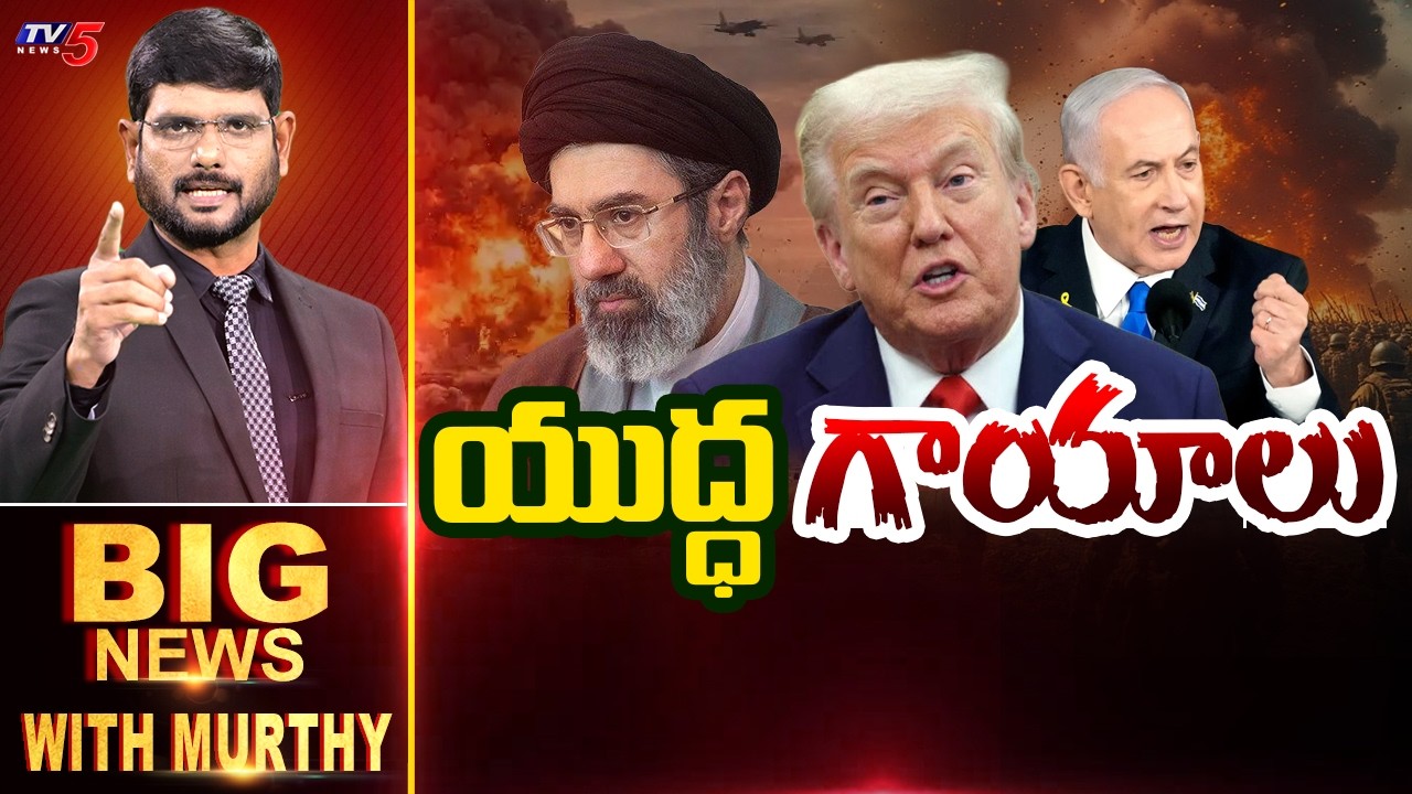 Big News Debate with Murthy | US Iran Israel War Effect || TV5 News