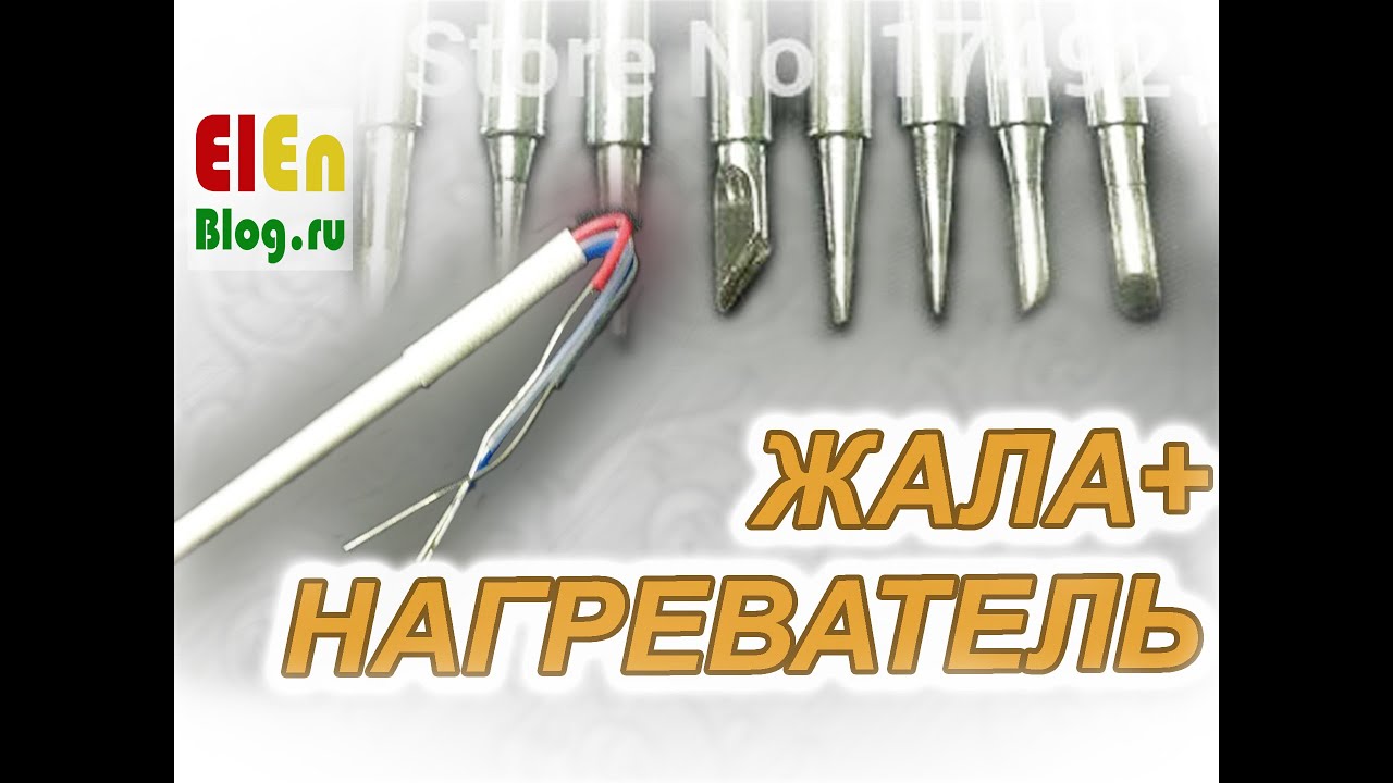 Набор Жал HAKKO + нагреватель lukey 702