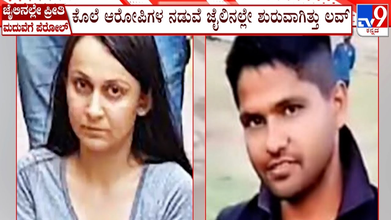 From Prison Romance To Wedding: Rajasthan Murder Convicts Serving Life Terms Get Parole To Marry