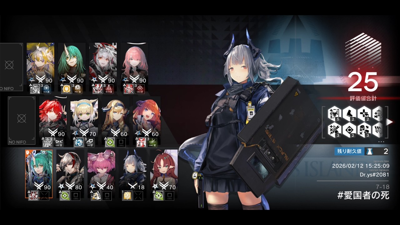 投影作戦マトリクス 7-18 25等級