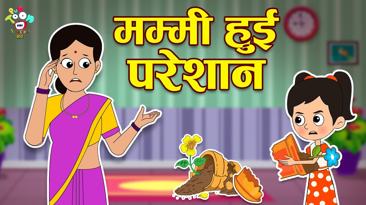 मम्मी हुई परेशान | Gattu Chinki's Mischief | Kids Videos | कार्टून | Moral Story | Fun and Learn