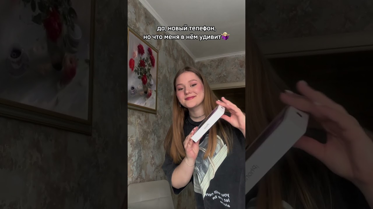 вот я деревня конечно😂 #новыйтелефон #14promax