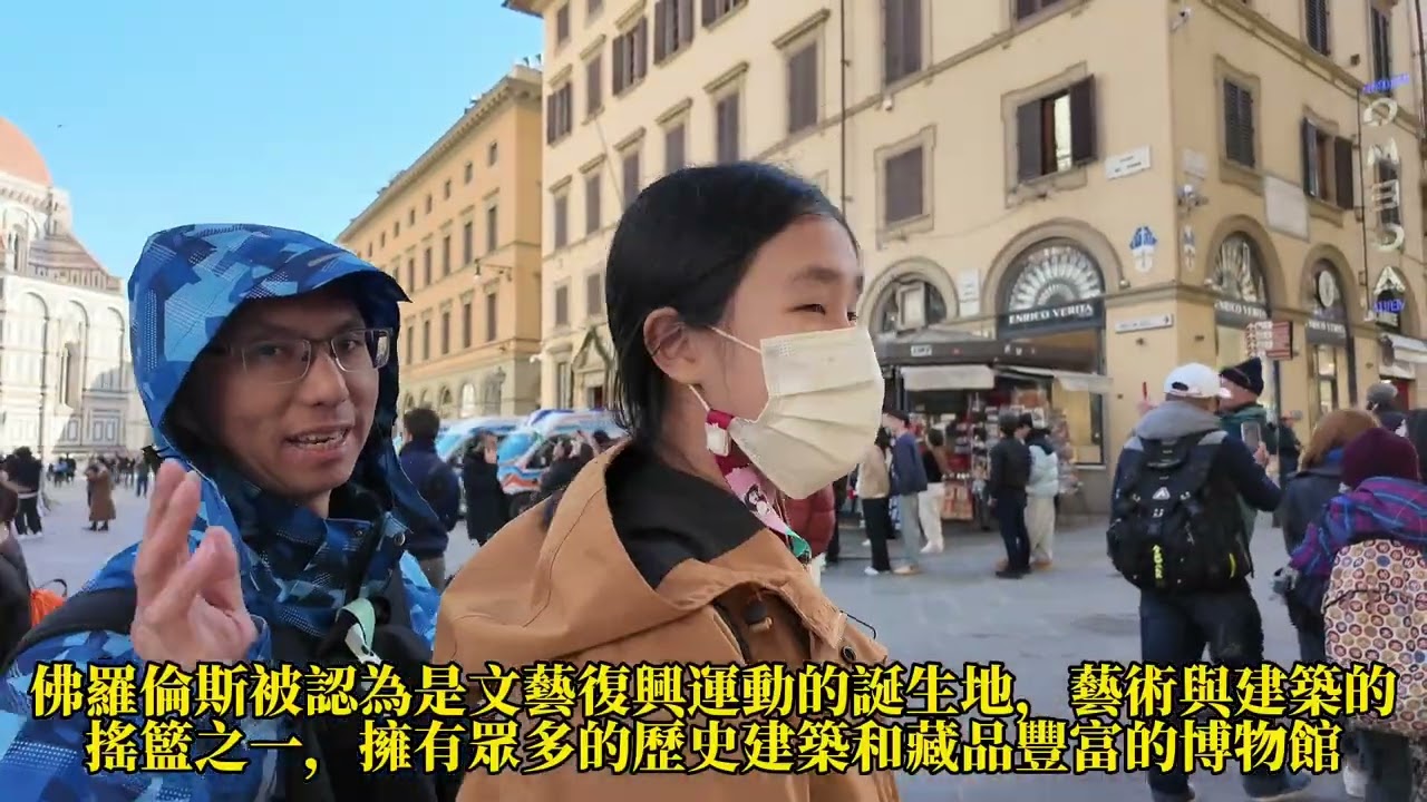 2025/01/28義大利米蘭、威尼斯、羅馬10日遊（下集）