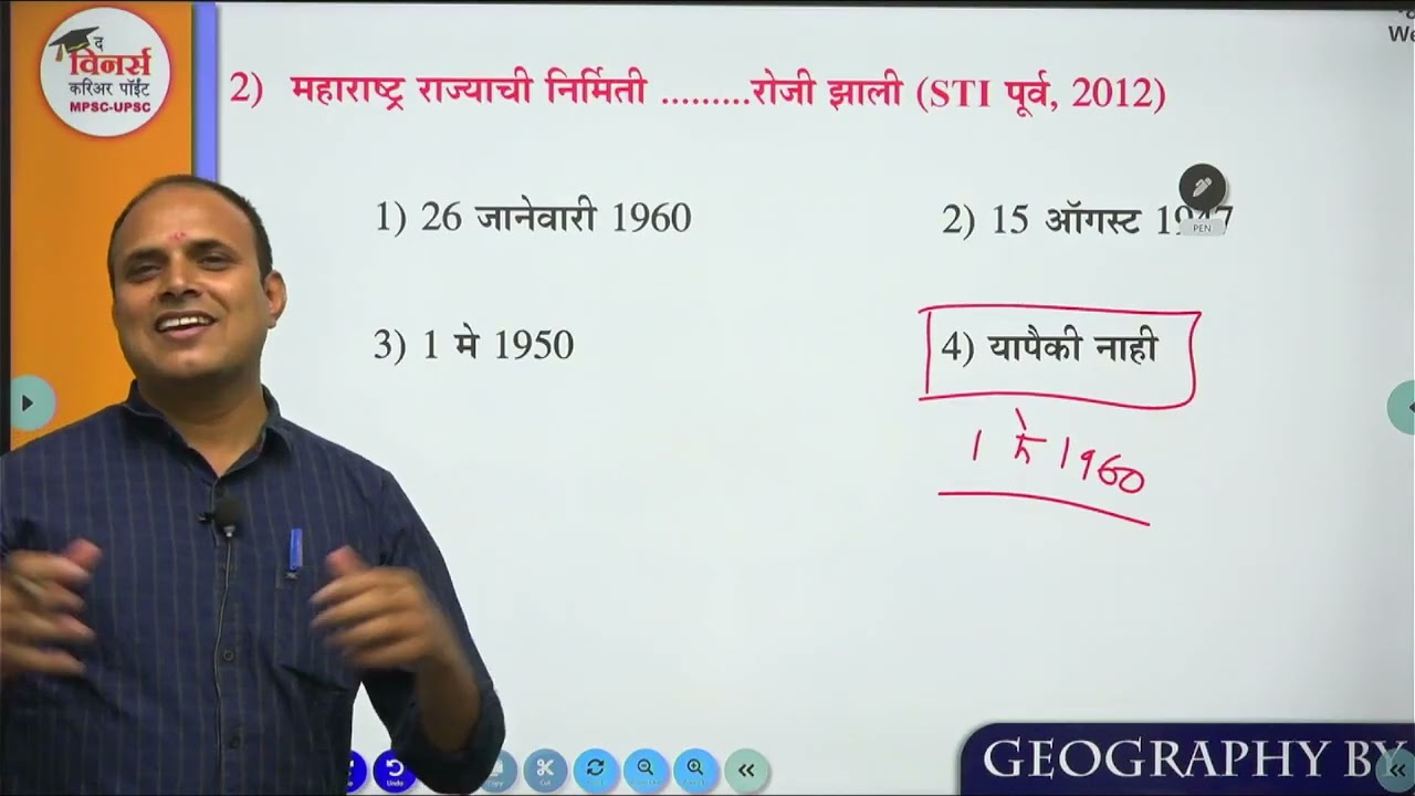 महाराष्ट्र  भूगोल  pyq विश्लेषण 1