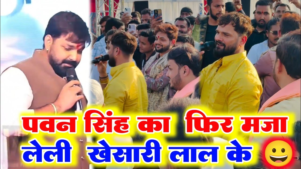 Pawan singh का फिर मजा लेली  Khesari Lal Yadav 😀 - Ankush Raja Shadi - Latest Video - 11 Motorcycle