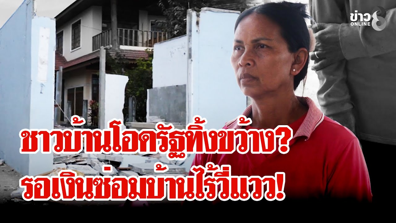ชายแดนระอุ! ทหารไทยขึงลวดหนามประจันหน้าเขมร-น้ำตาชาวบ้านทวงเงินเยียวยา | ลุยชนข่าว | 27 ม.ค. 69