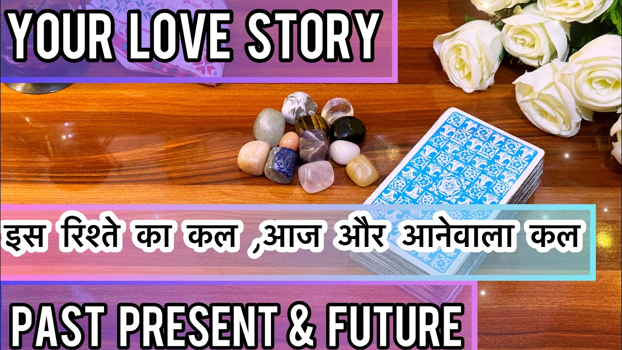 ❤️PAST PRESENT & FUTURE OF THIS RELATIONSHIP❤️