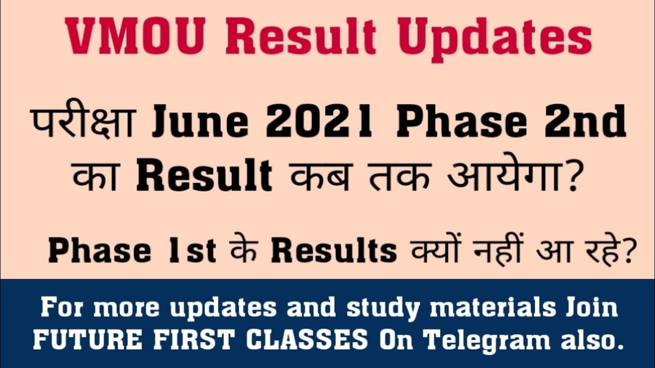 VMOU Result 2021 kab aayega ll VMOU Result June 2021 ll VMOU Exam News today