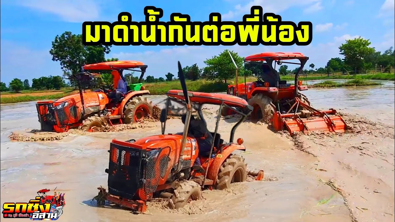 เตรียมดำน้ำ ครับพายุเข้าแล้ว #รถซิางอีสานByภูมิเมืองย่า
