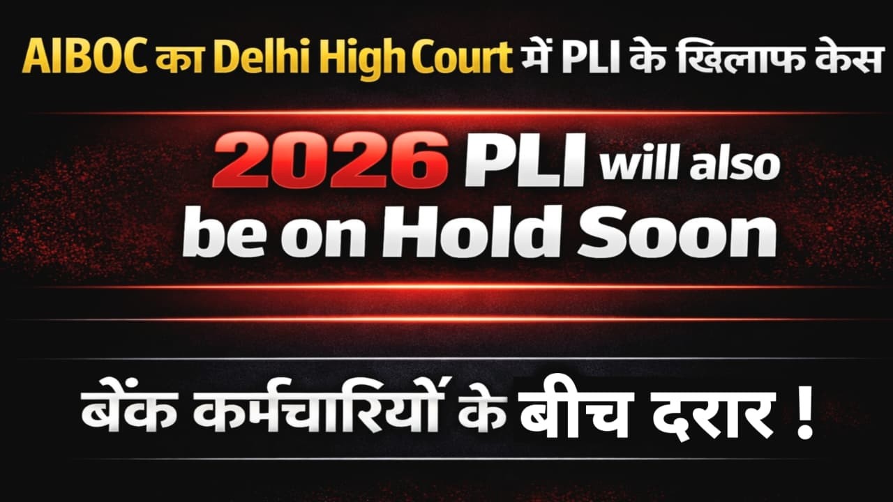 Breaking News : AIBOC Files Case In Delhi High Court Against DFS/IBA For Bank PLI Scale IV to VII
