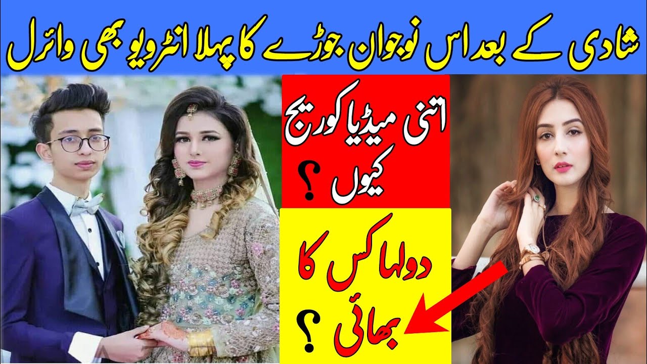 Exclusive Interwiew of Nimra and Asad | Asad and Nimra Full Wedding Story | Asad and Nimra Wedding