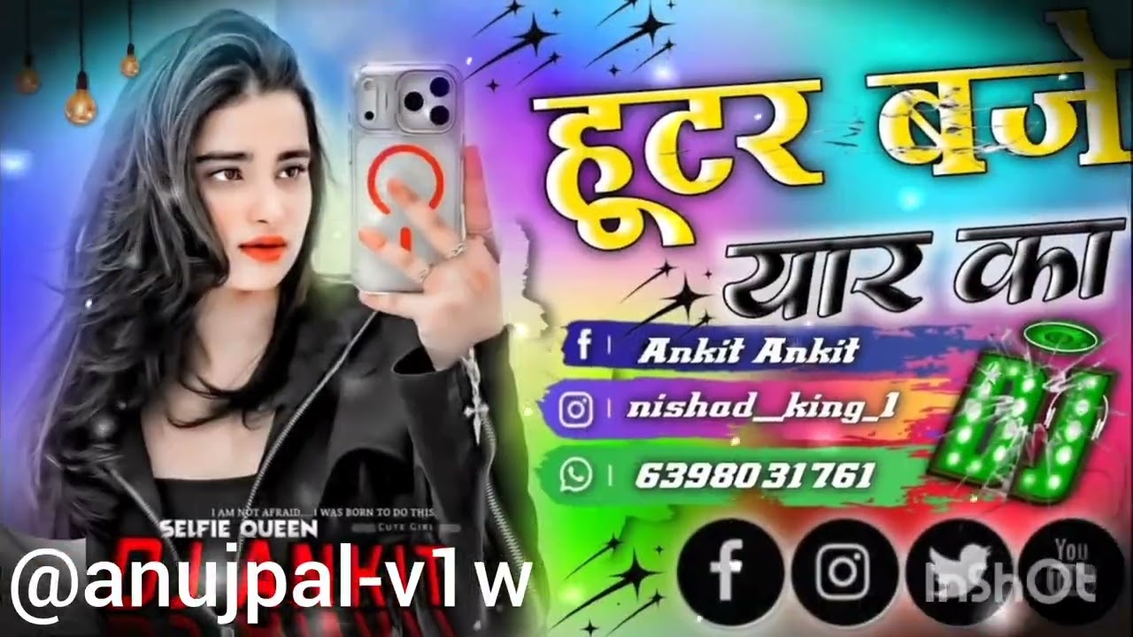 हूटर बाजे यार का | Latest Dj Remix Songs | Instagram Viral Dholki Mix Dj Song | Anil Rawat 2026